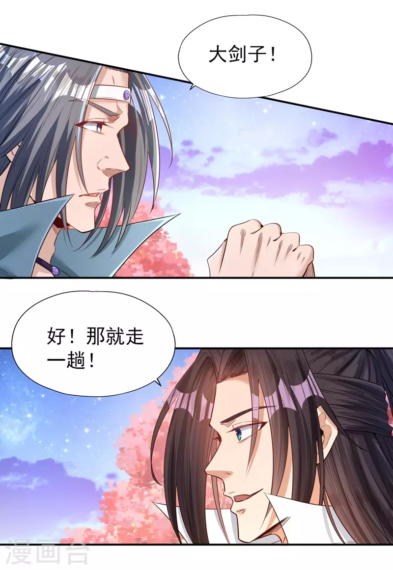第95话 真正的麻烦才刚开始！4