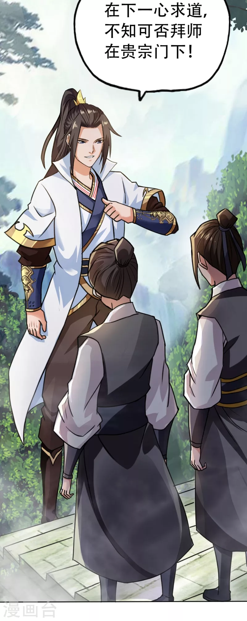 第1话 被困异界十万年！85