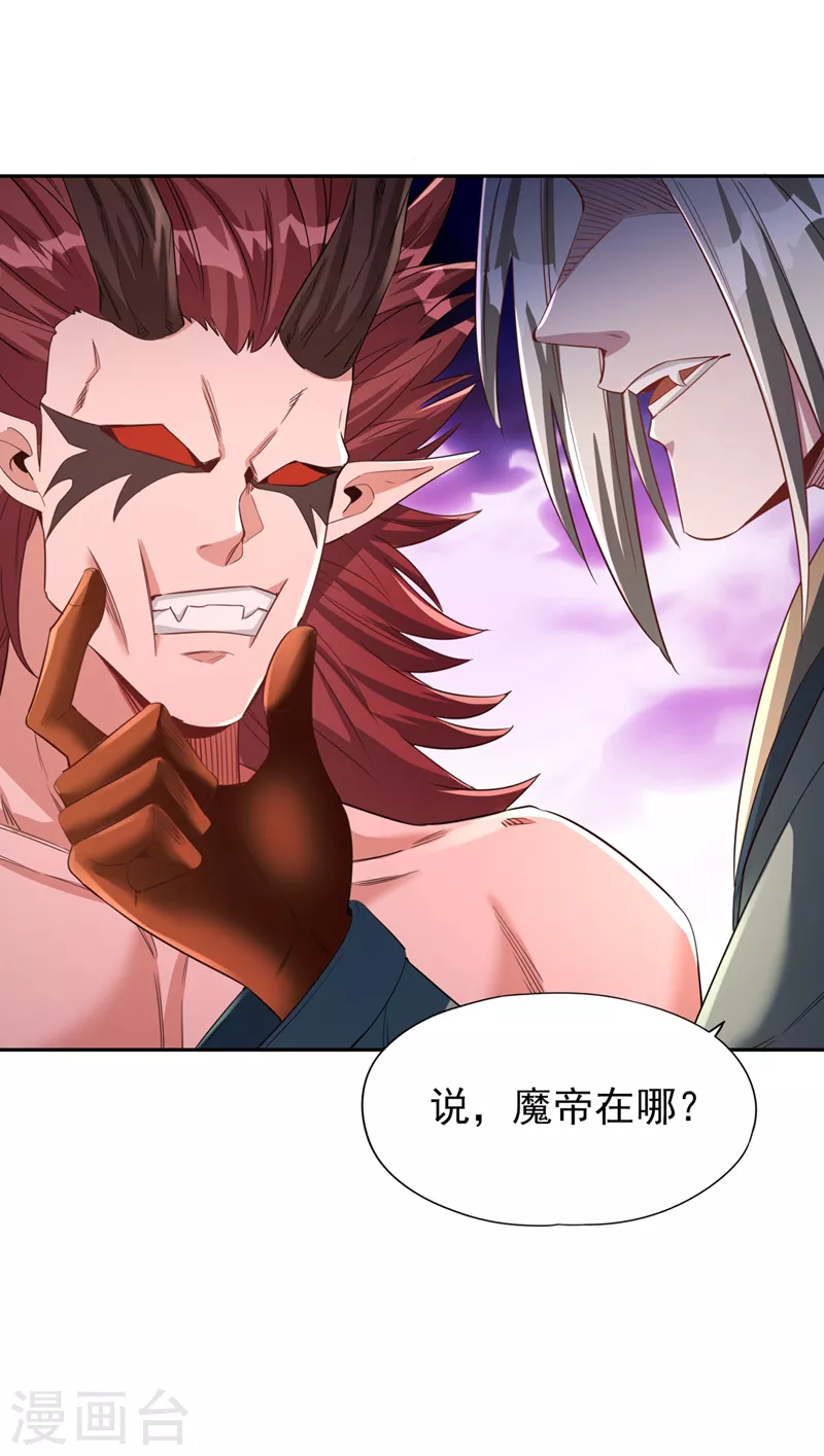 第73话 须弥大尊32