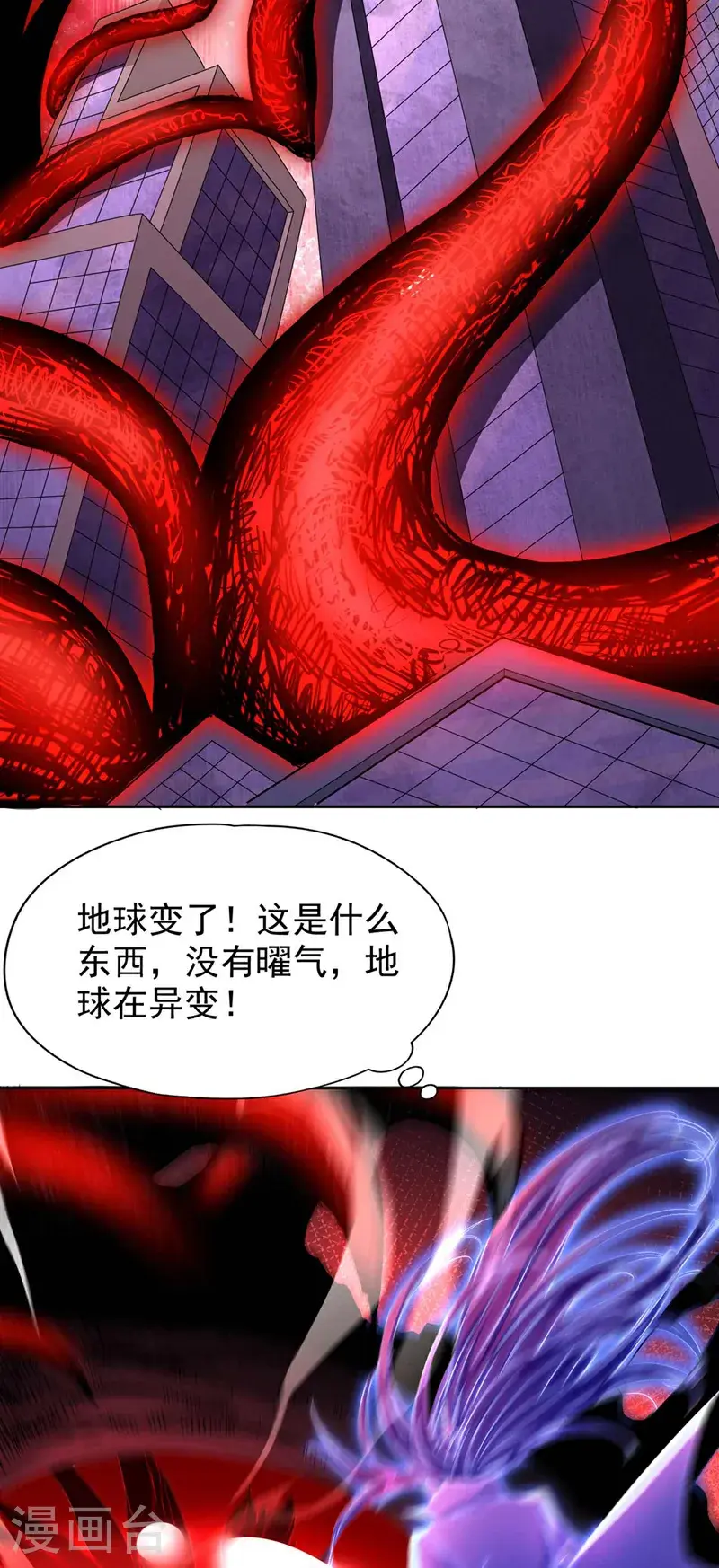 第369话 地球在异变？！23