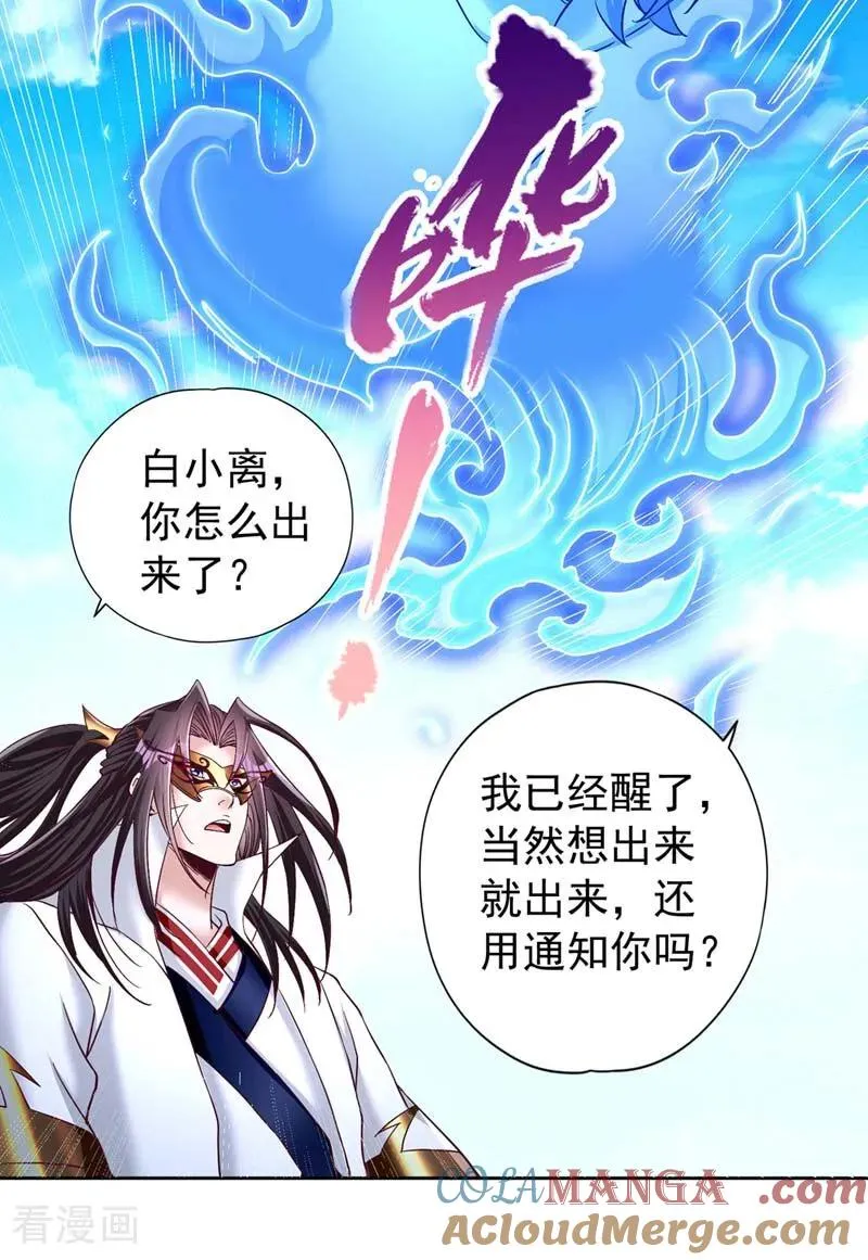 第438话 我还没玩够呢~36