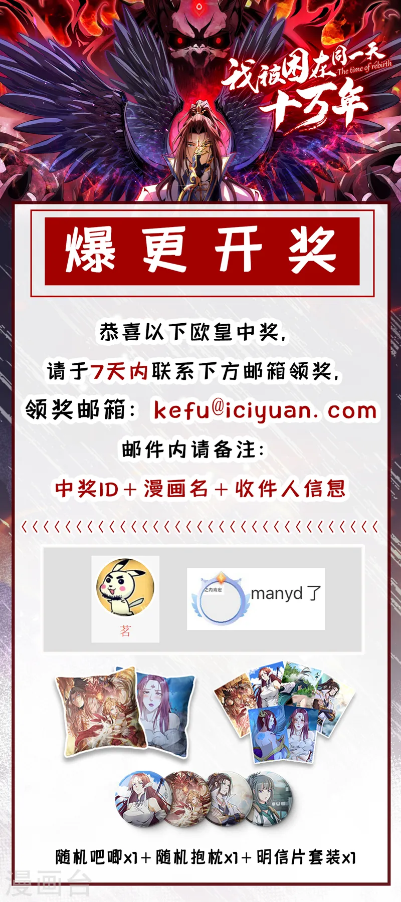 第282话 帝皇境也不过如此！50