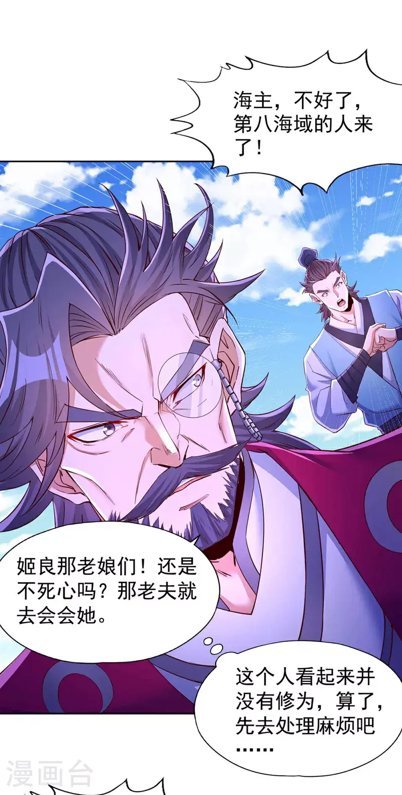 第366话 把话说完再走！24