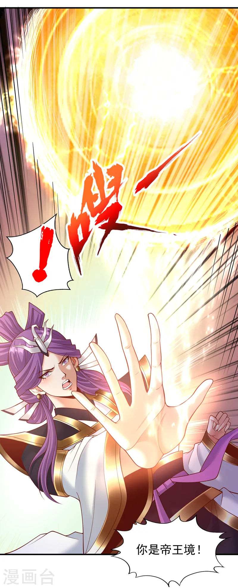 第187话 菩提心归我了！33