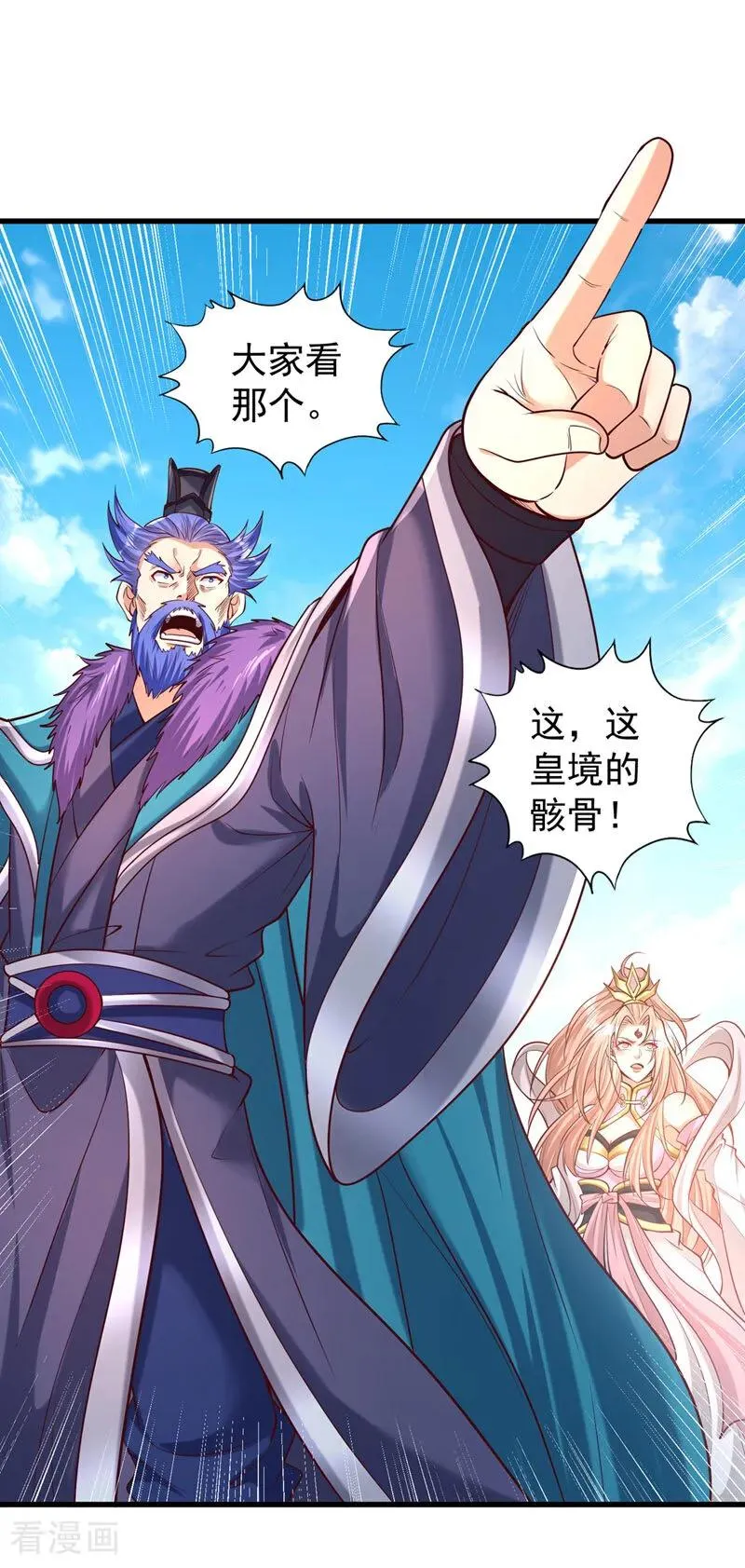 第450话 本源之物就在后面1