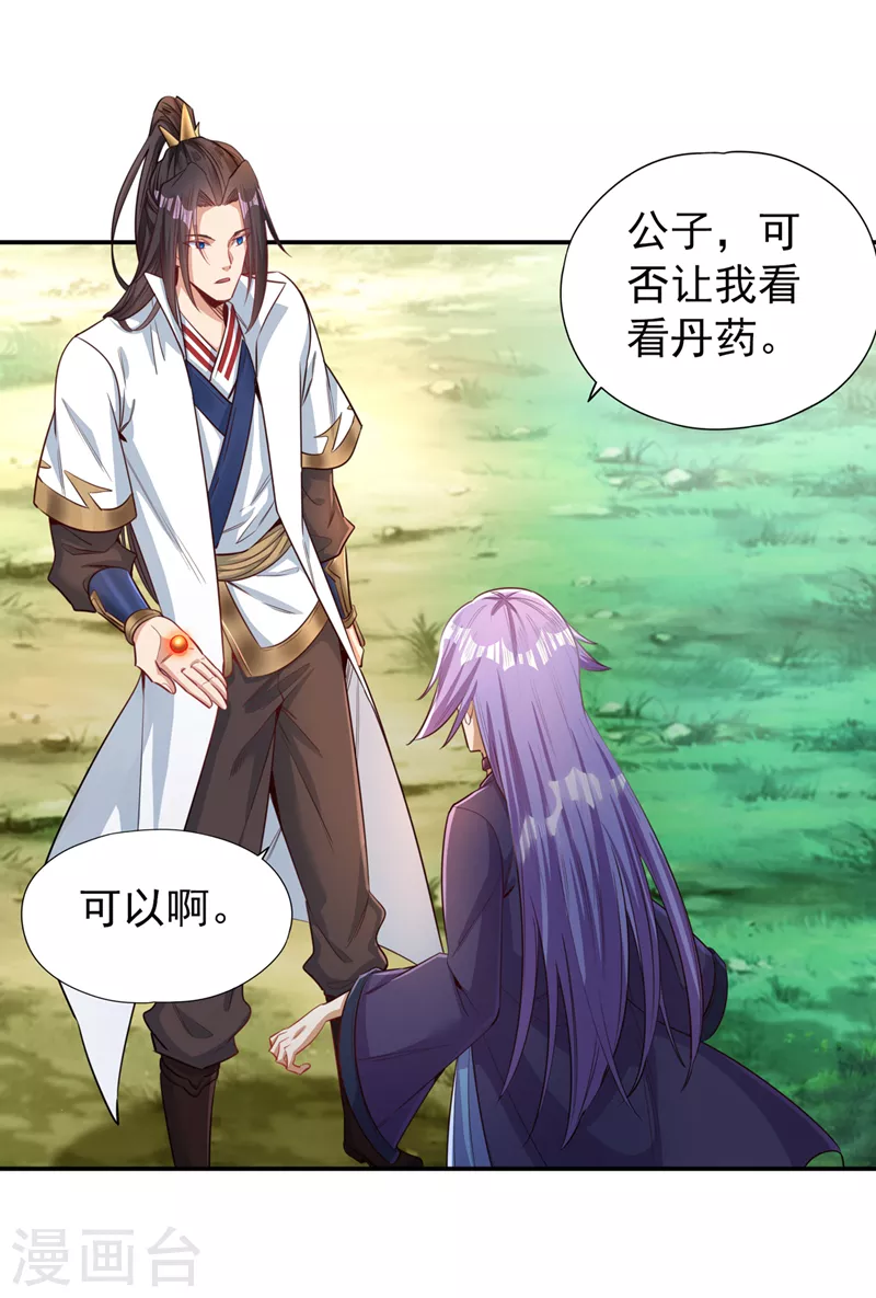 第93话 自信源自实力~23