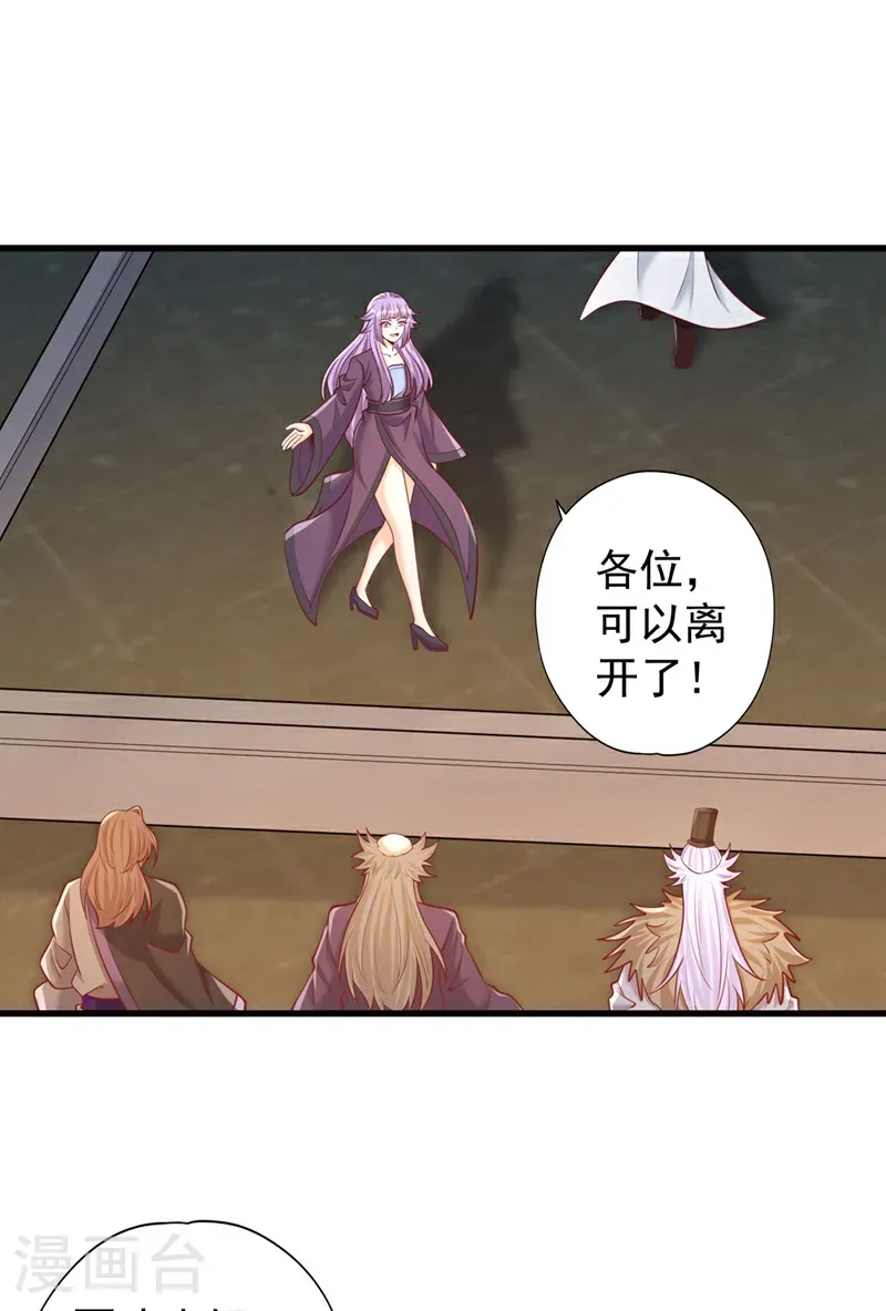 第419话 这是…至尊灵王丹！18