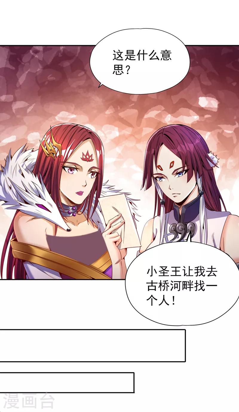 第77话 美人不可辜负！16