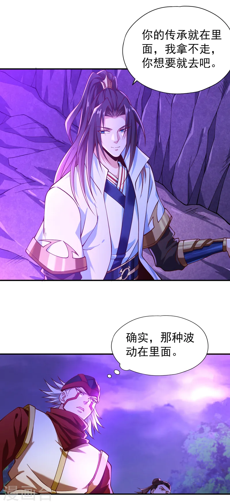 第150话 想要传承，自己去拿14