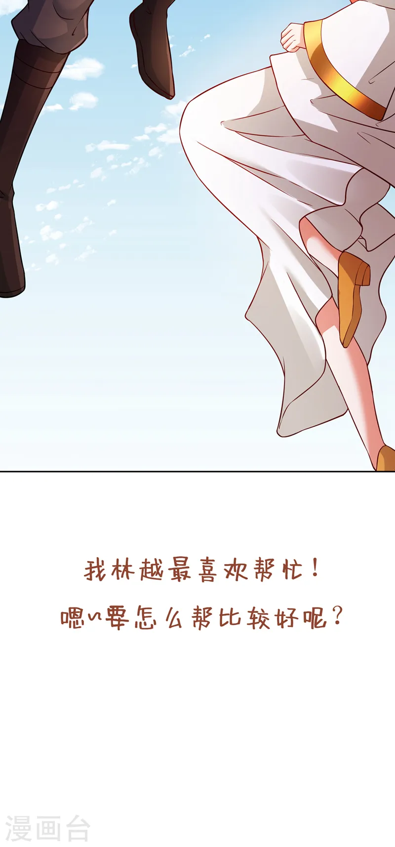 第193话 你不过蝼蚁而已！34