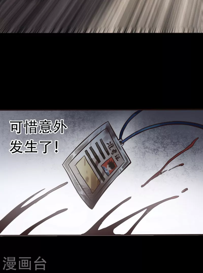 第1话 被困异界十万年！78