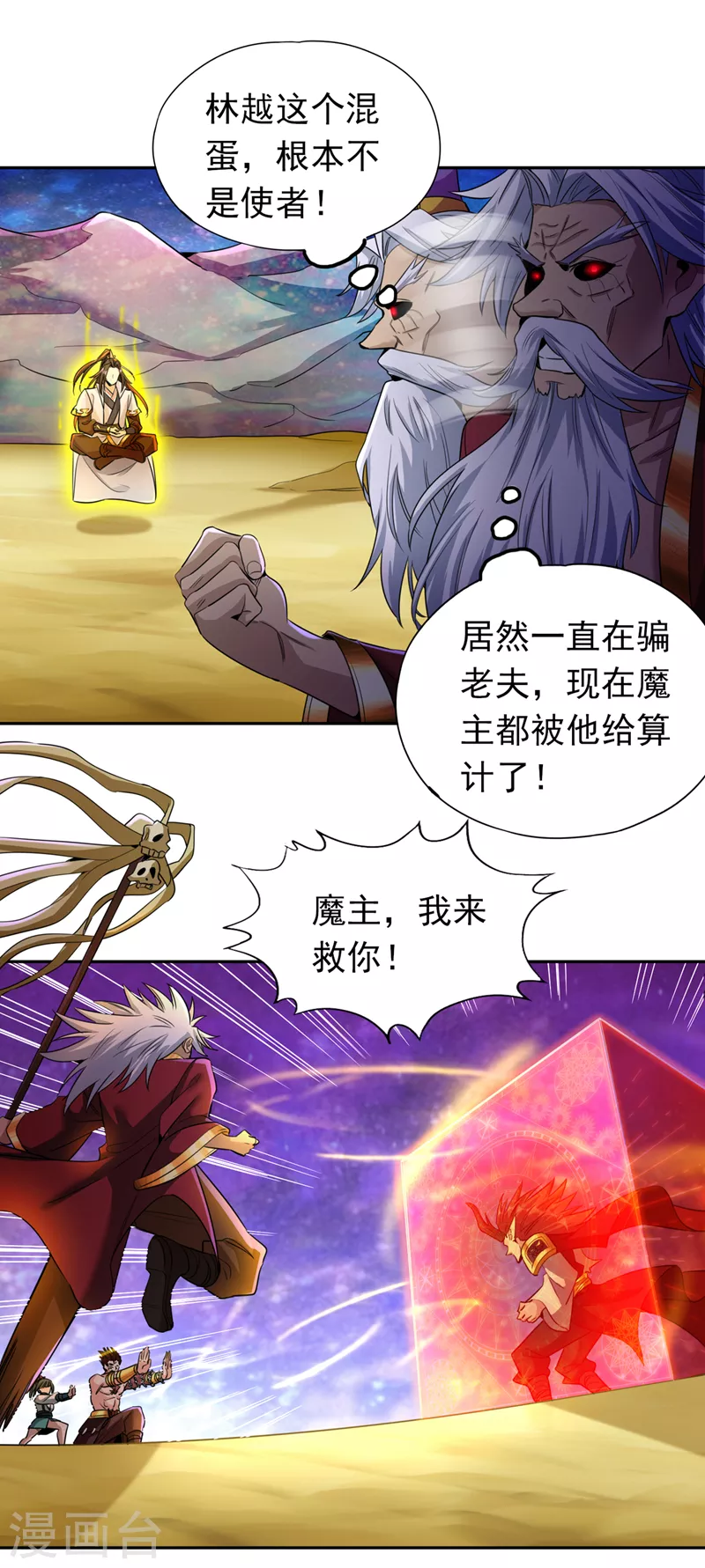 第63话 梵天果归我了！26