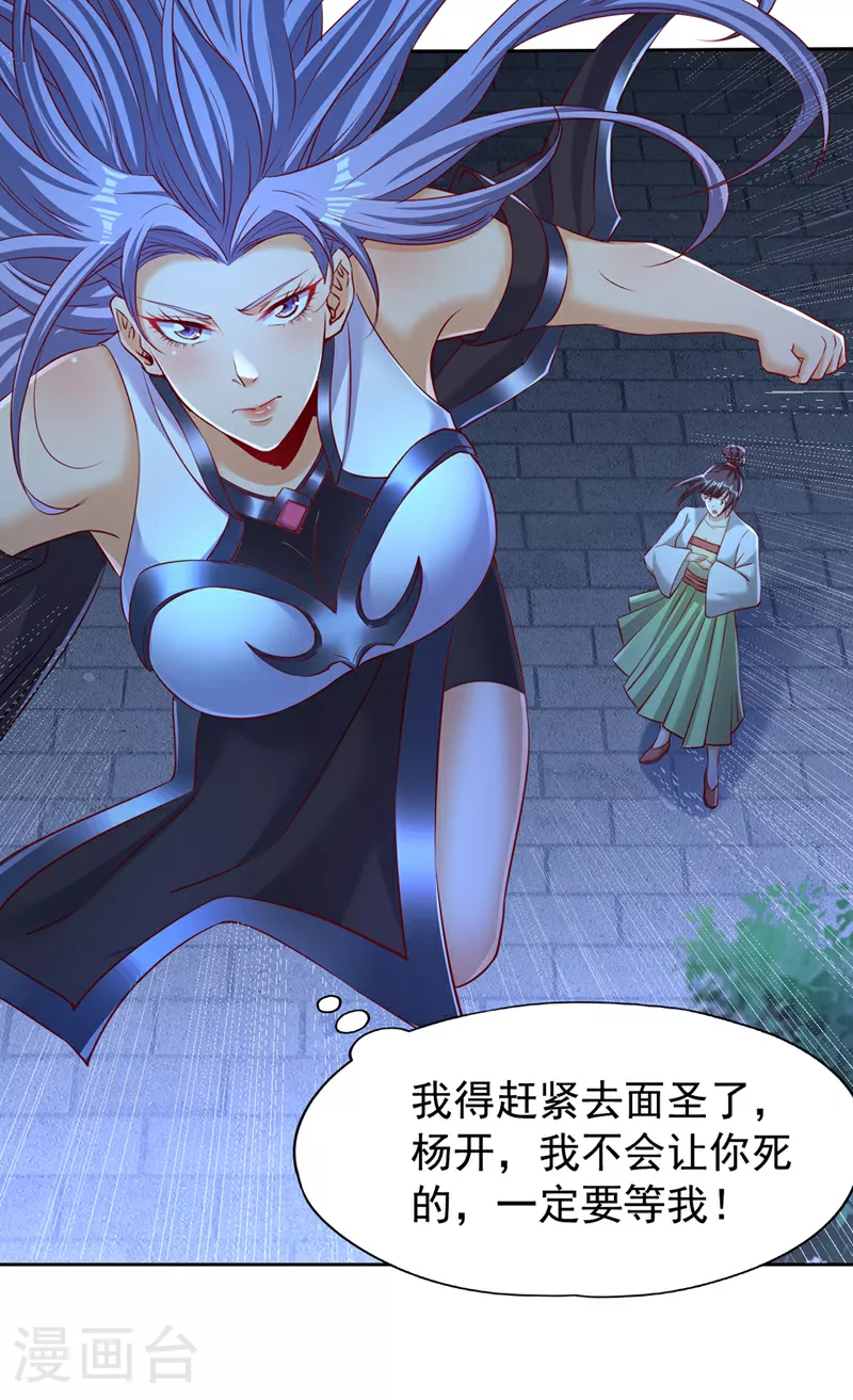 第297话 就你们还想杀我？4