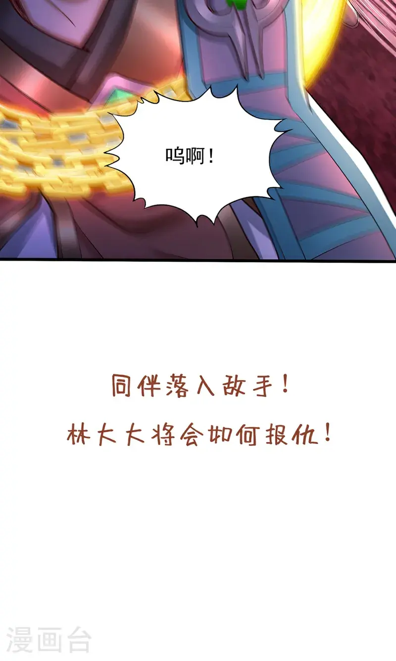 第391话 你的神通是假的！38