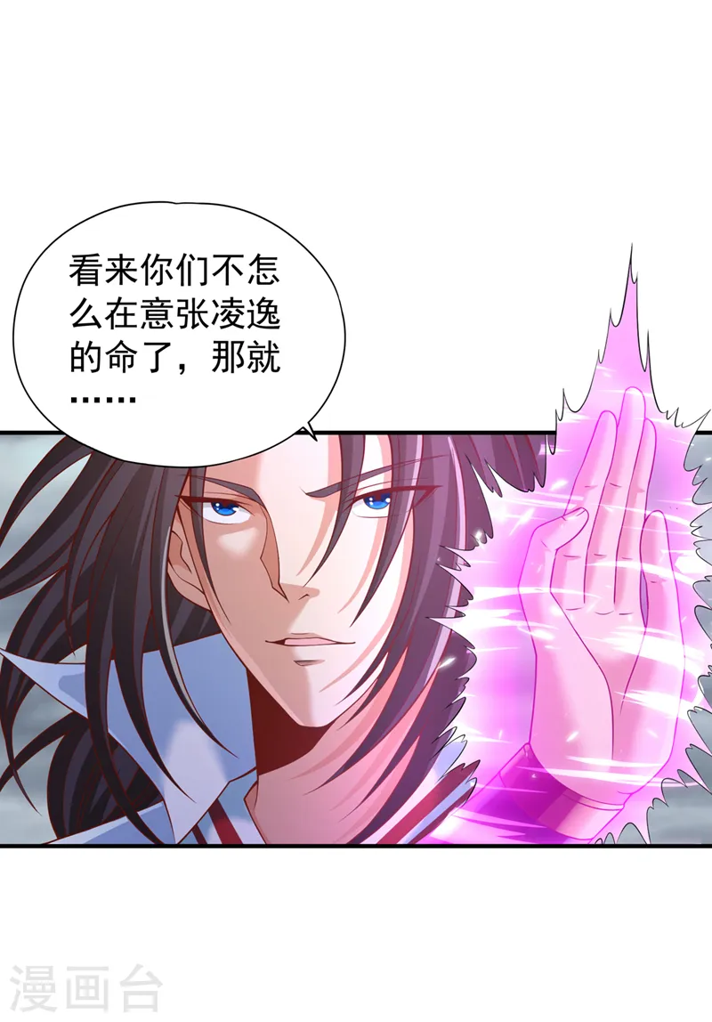 第188话 他的命，我要了！8