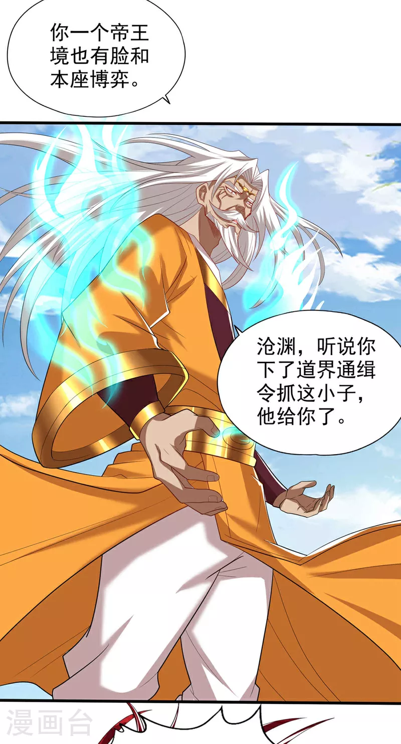 第339话 我陪你下一盘！8