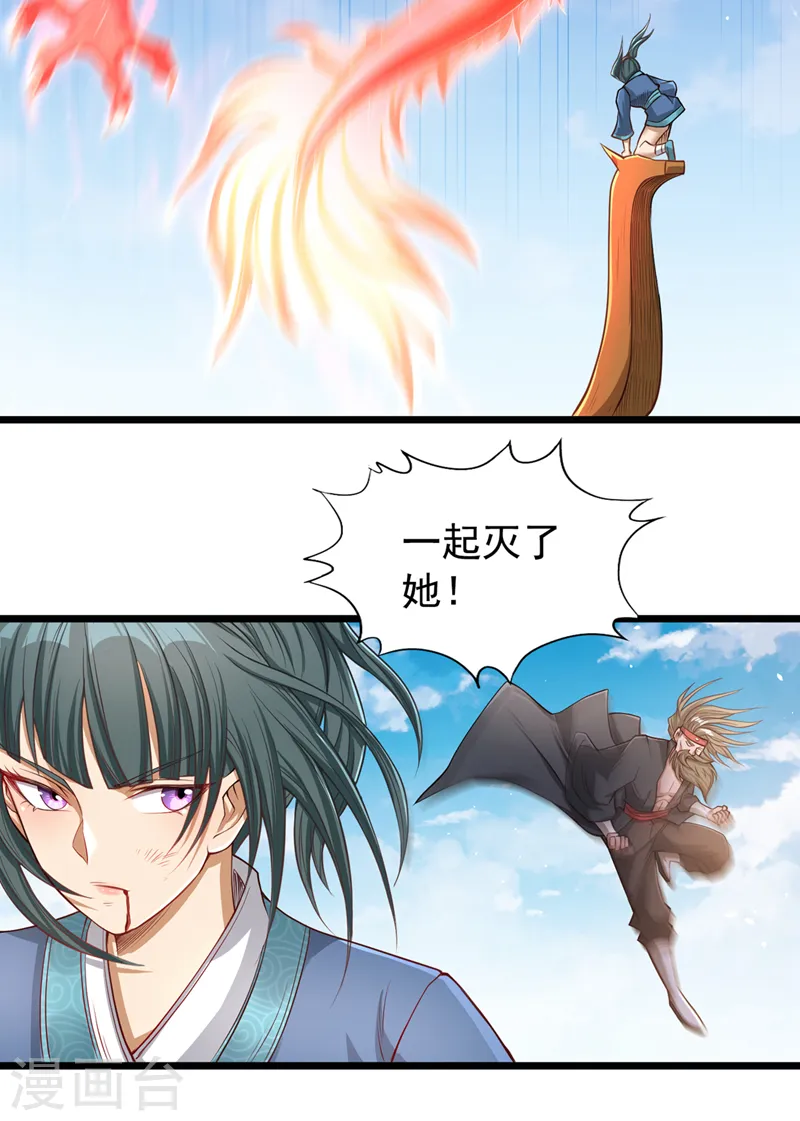 第120话 四圣剑阵的真正威力19
