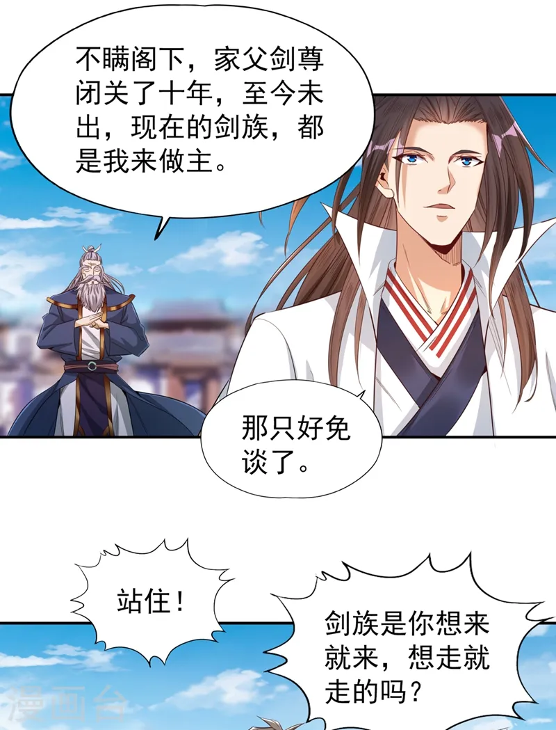 第99话 你是我们活命的关键！1