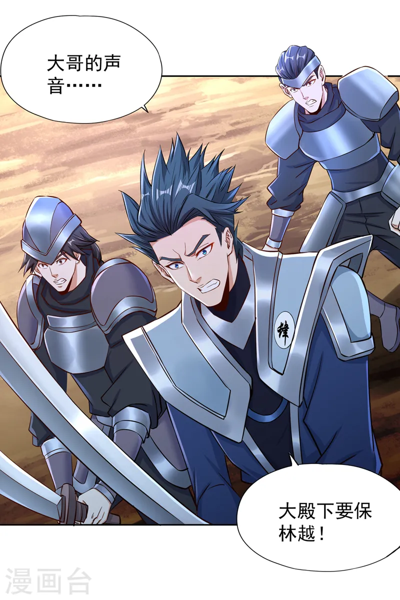 第217话 放心…我还有后手！34