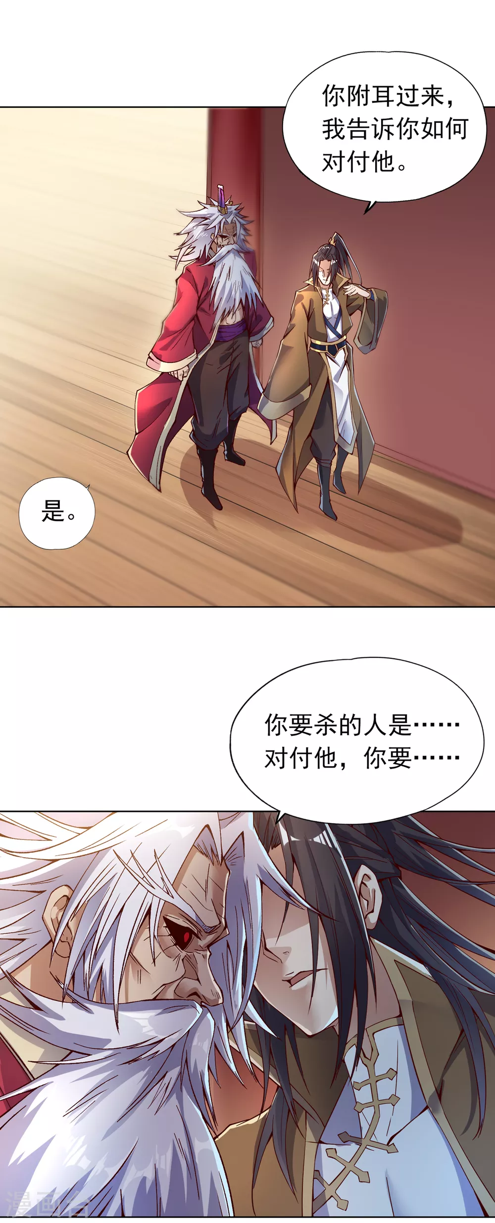 第13话 过来，告诉你个秘密！22