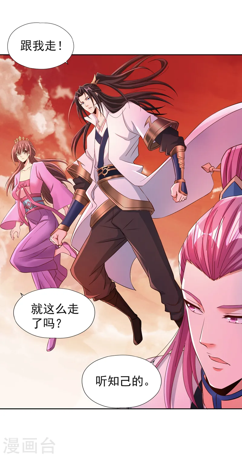 第232话 我只走自己的道！3
