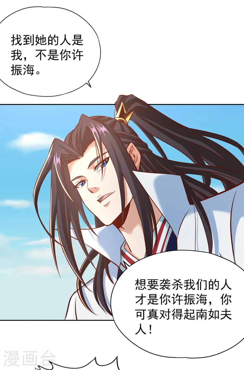 第167话 你不是要杀我吗？7