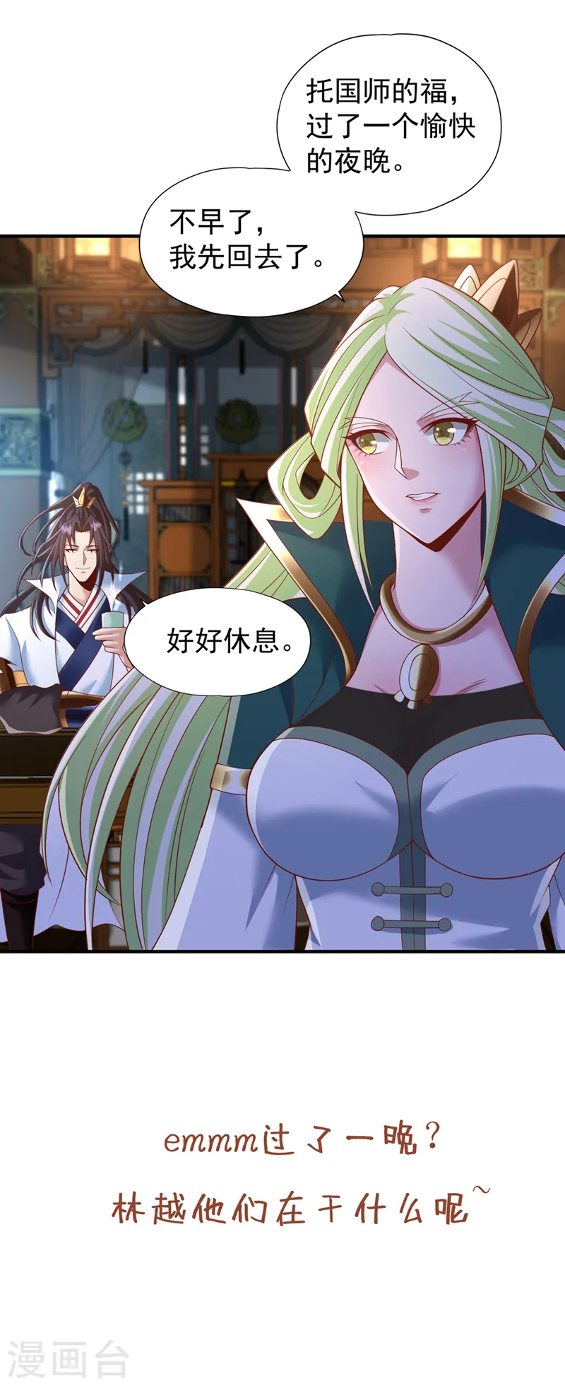 第237话 没想到他动手挺快！30