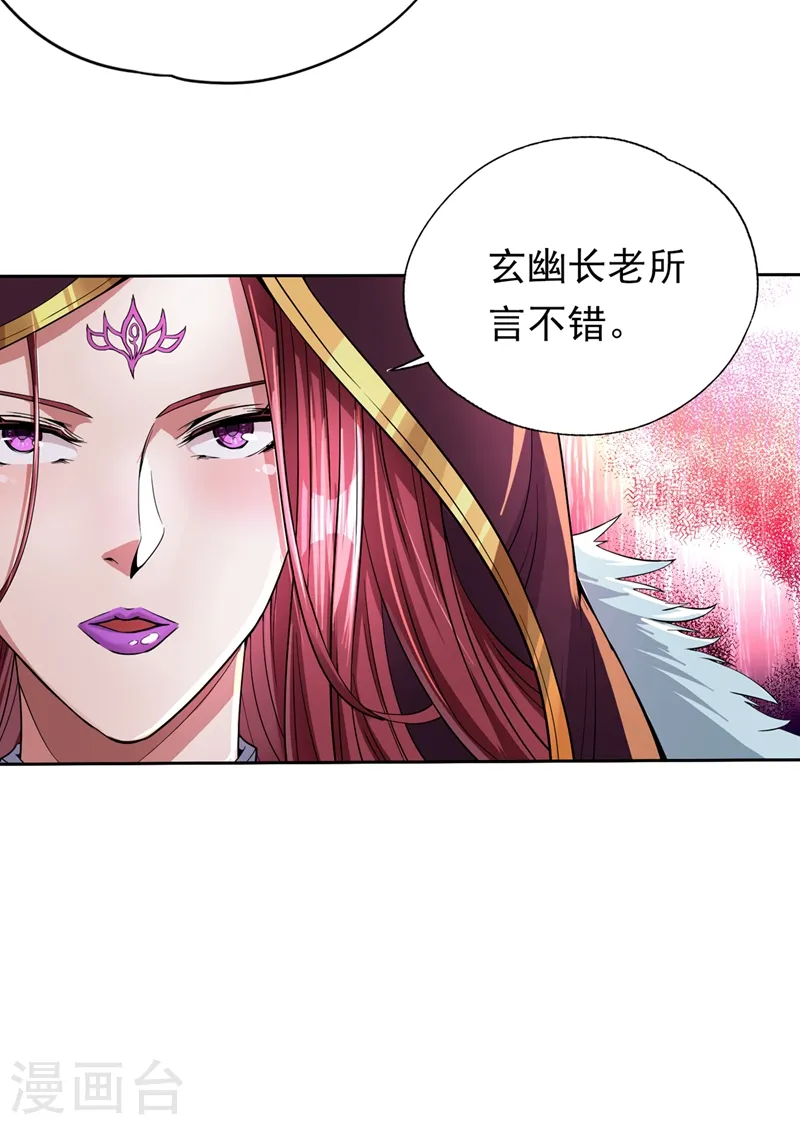 第6话 玄幽长老真热情啊！30