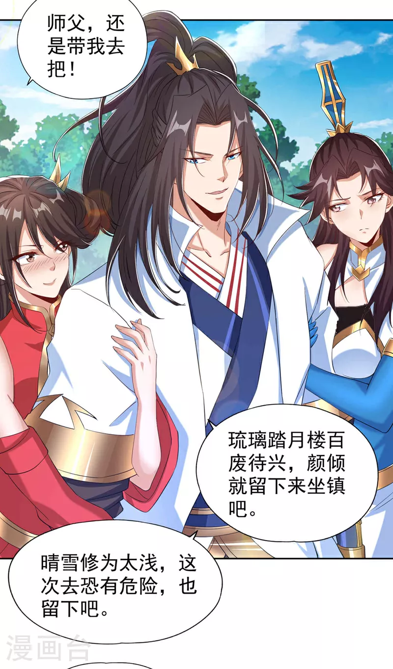 第328话 你动不了我！18