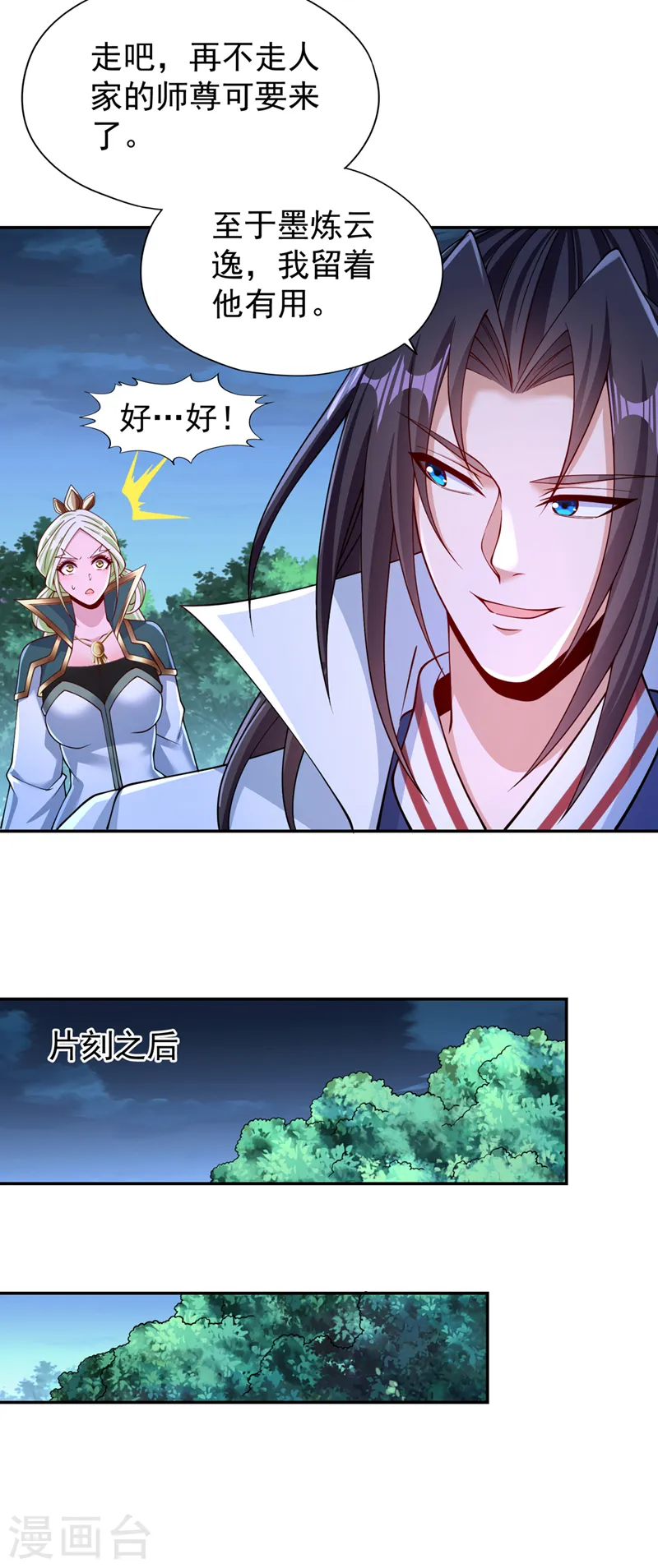 第245话 我像是会灭口的人吗20