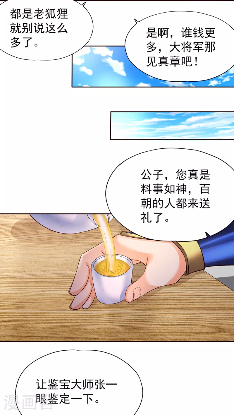 第303话 谁跑得快是谁的~7