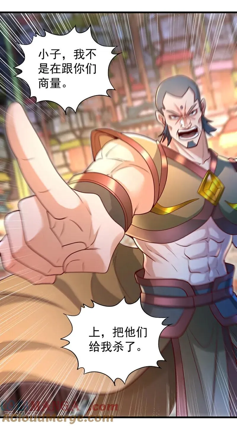 第439话 动辄杀人！该死！28