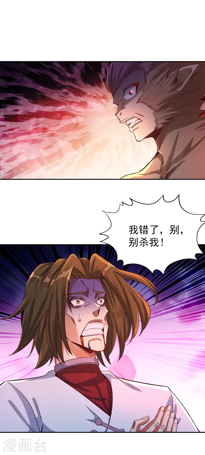 第114话 佛皇，我来了！2