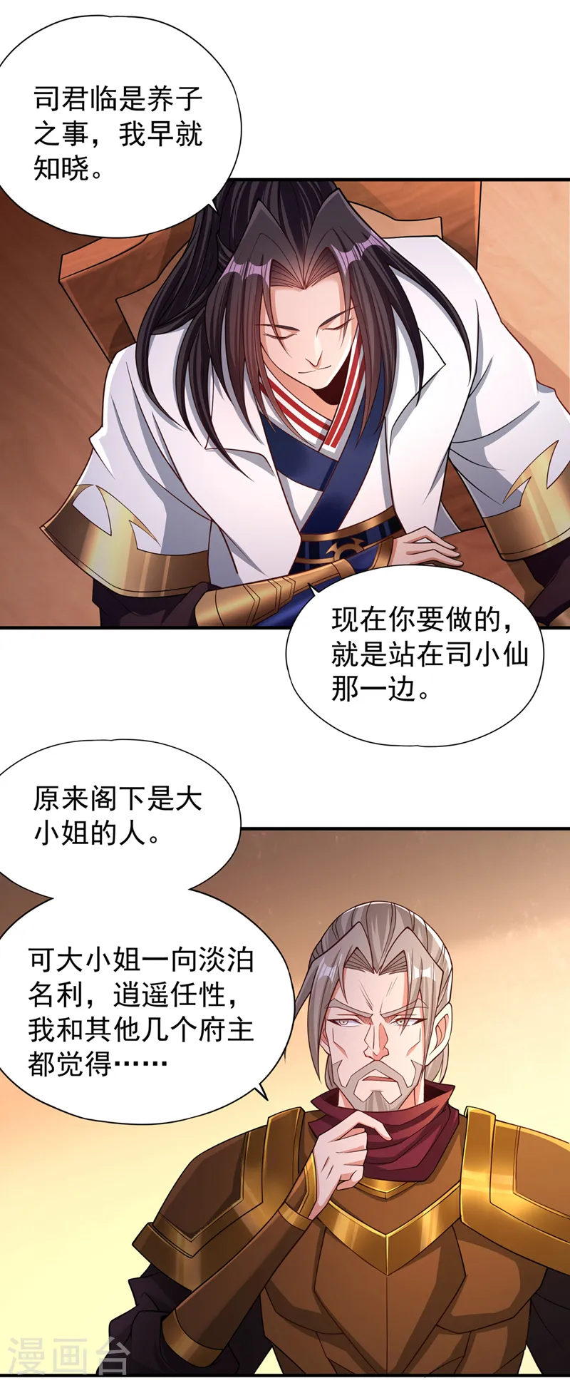 第170话 要明白…这是命令！6