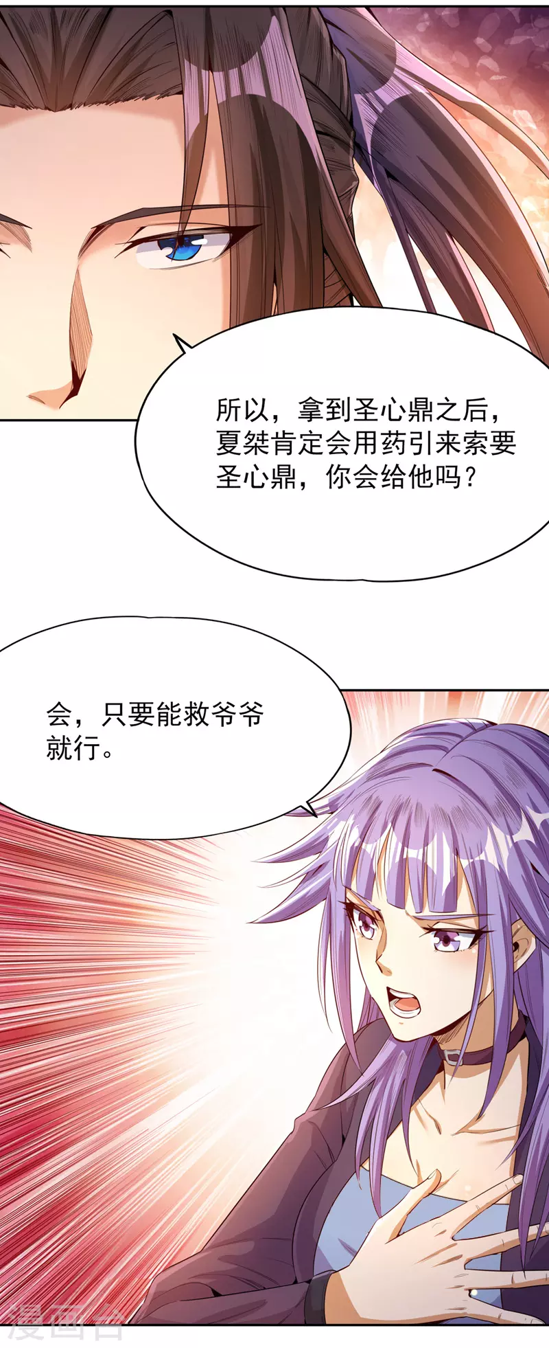 第82话 风月五绝的来历12