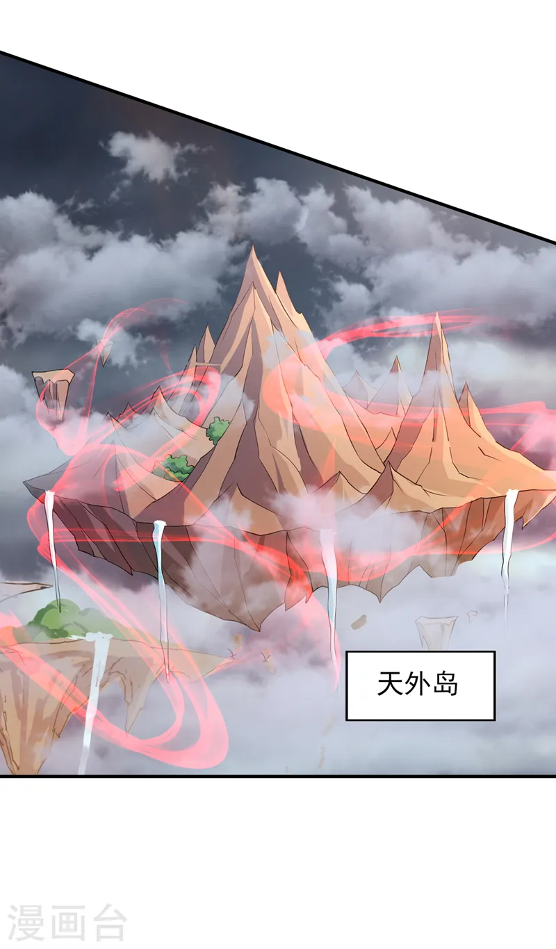第265话 炼魔血池，我来了！33