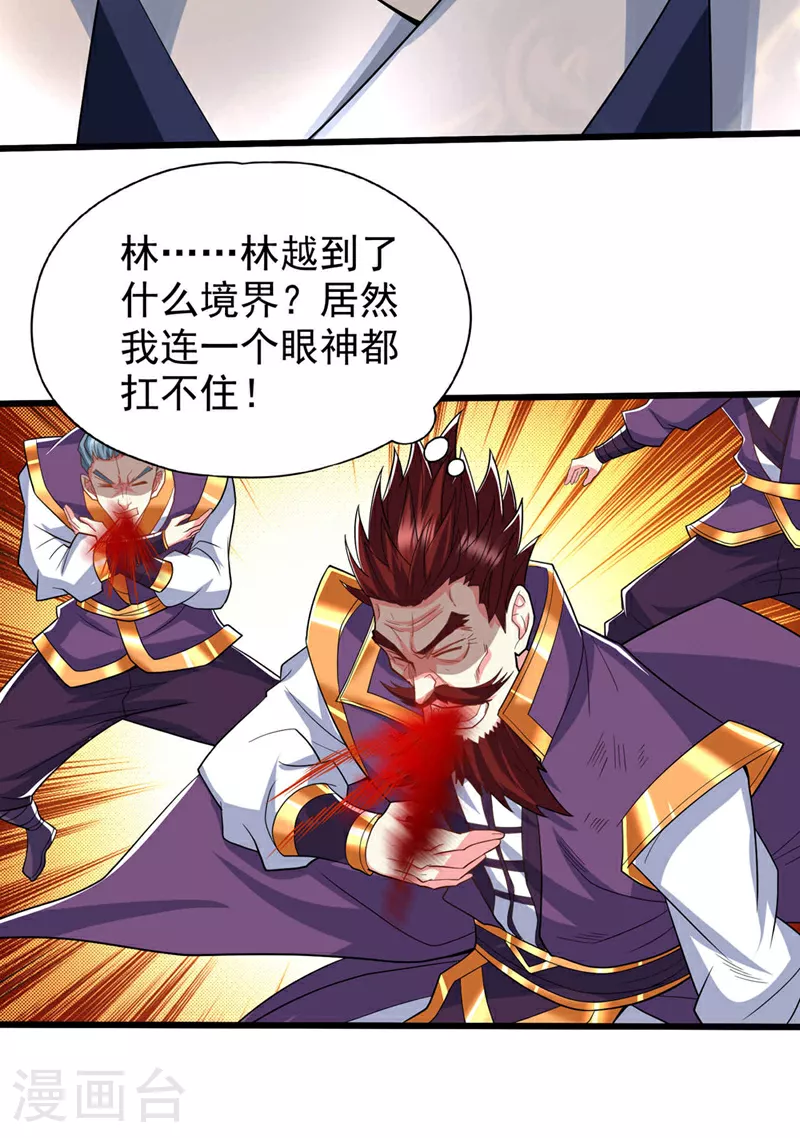 第344话 有人不服从我？！19