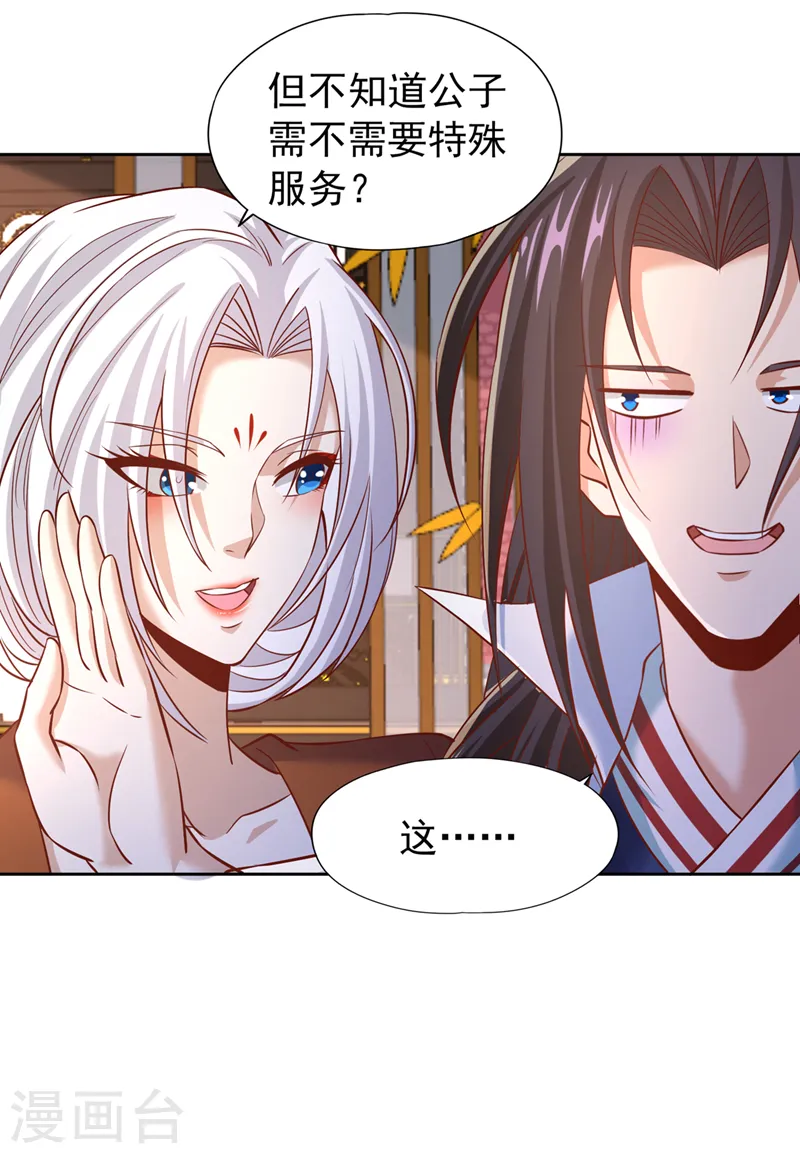 第199话 遇到我，你就死定了9