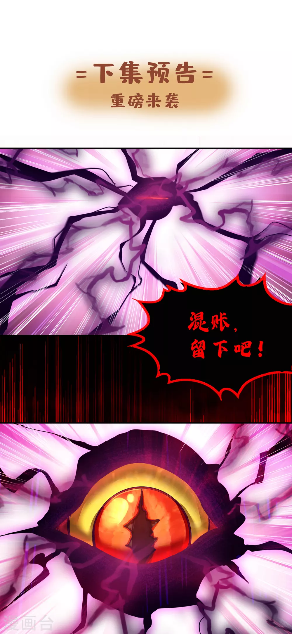 第49话 顺从我，就带你走！36