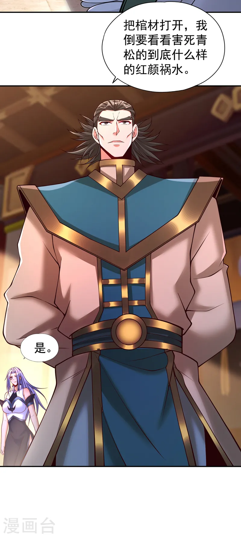 第292话 是时候拿宝贝去了！19