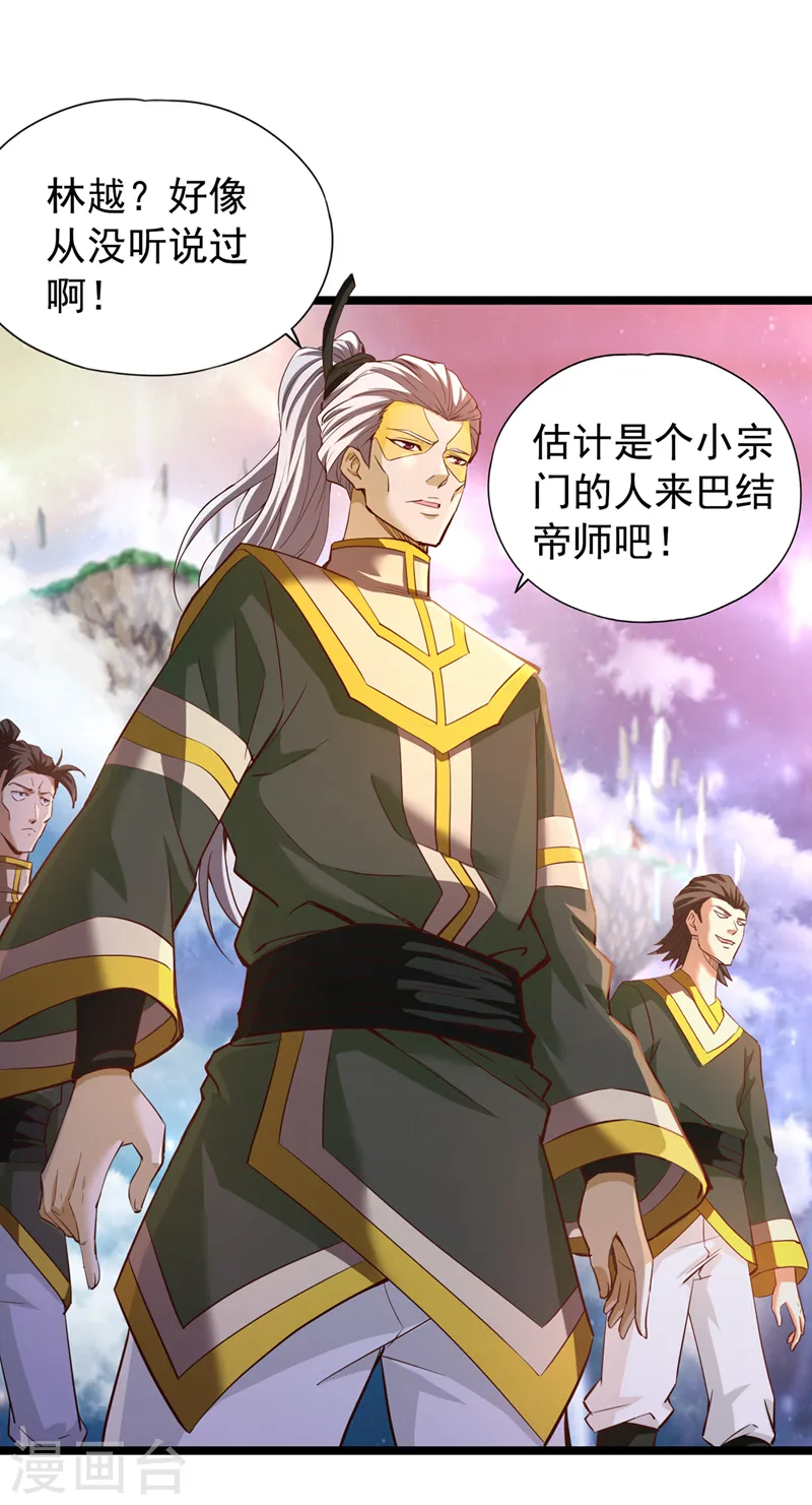 第129话 前往帝门星域21