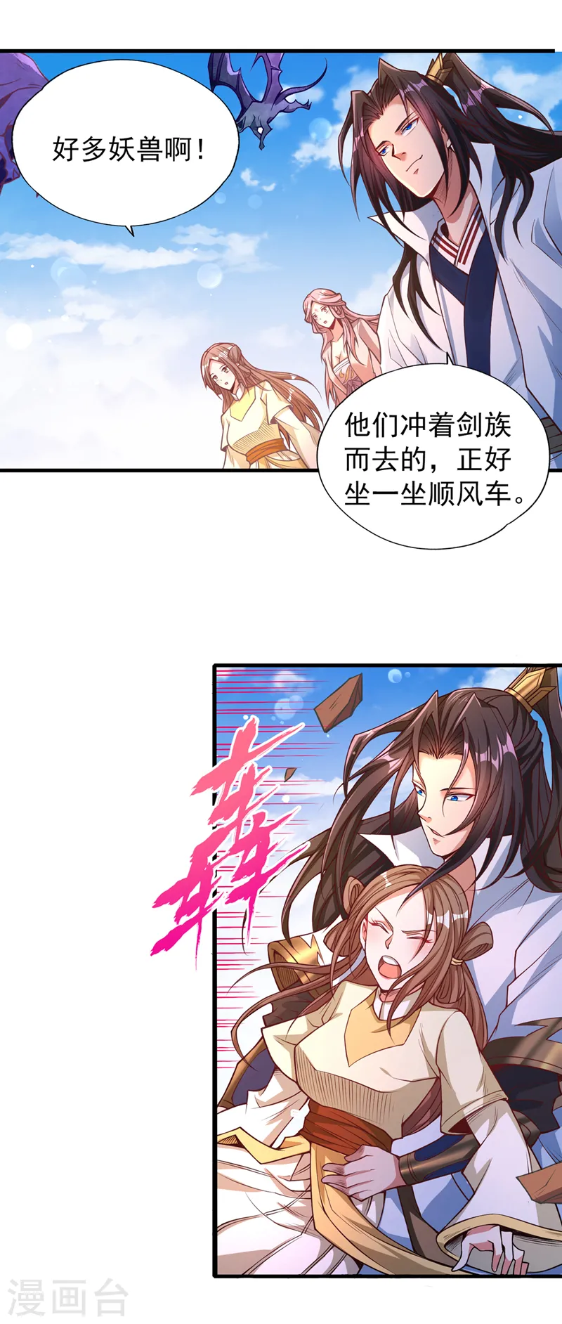 第118话 你依然不是我的对手28
