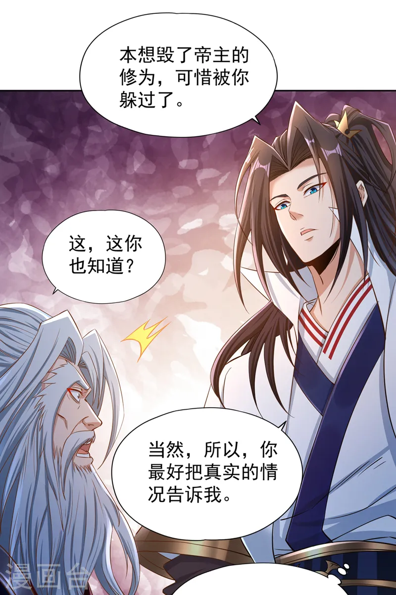 第218话 你的伤只有我能治！20