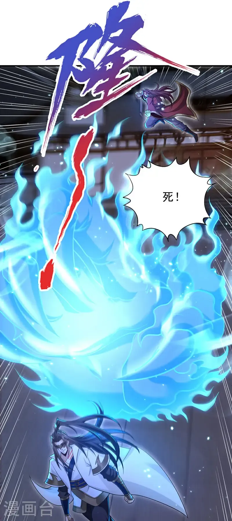 第409话 杀你…脏我的手！20