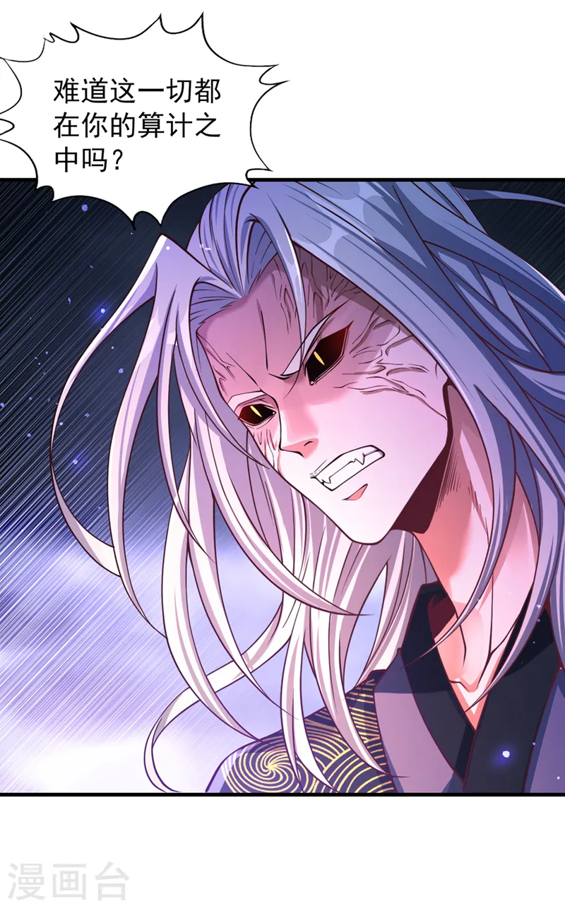第125话 转轮镜凝聚金身！20