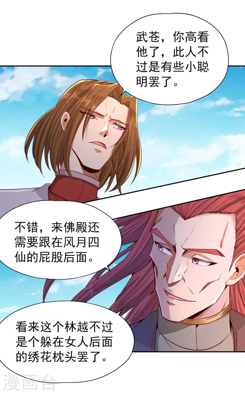 第109话 不服？来单挑呀~8