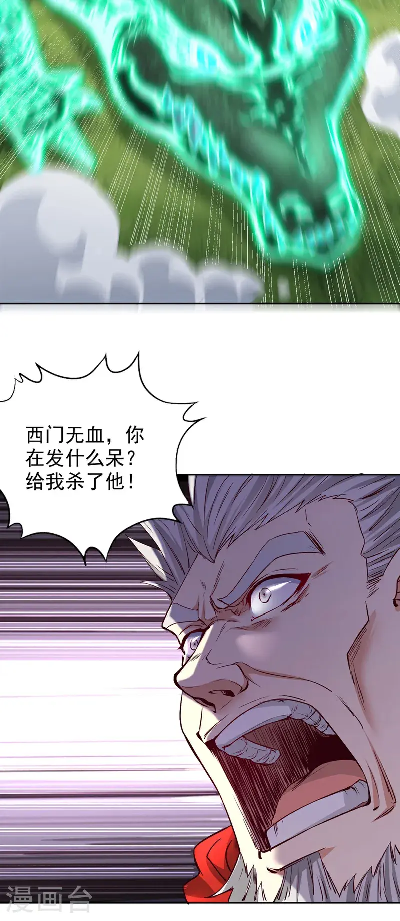 第386话 你可要看清楚了！32
