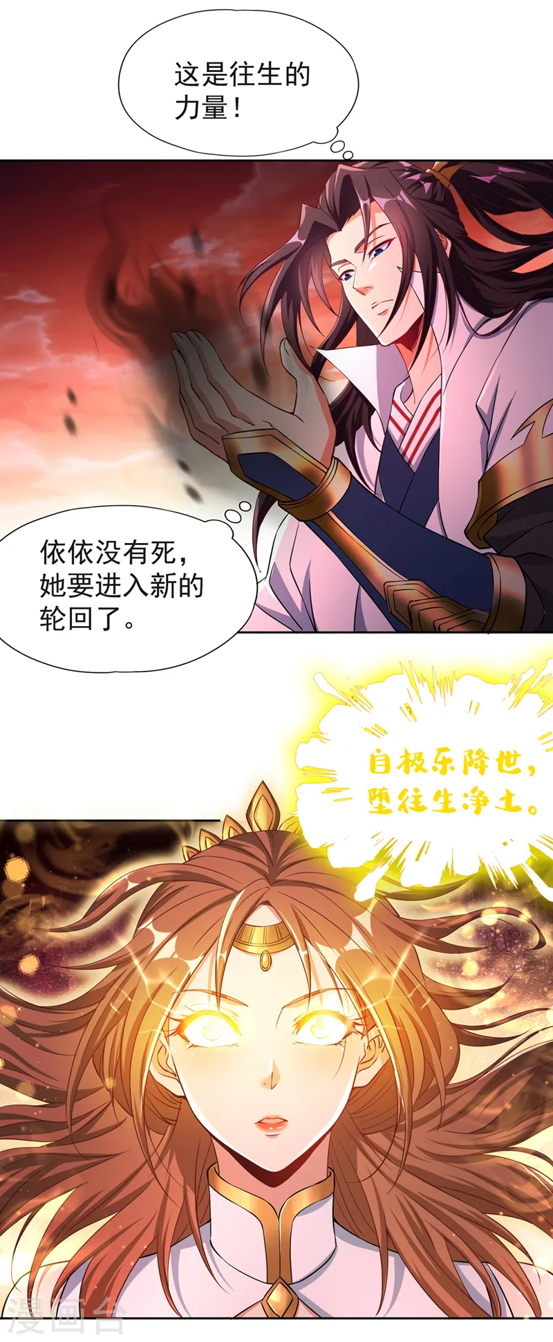 第235话 我一定会救你！10