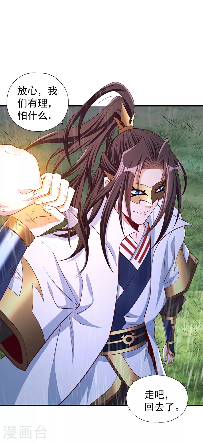 第315话 我说的不够明白吗？20