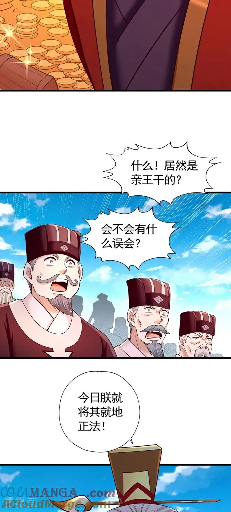 第437话 有人想我死！28